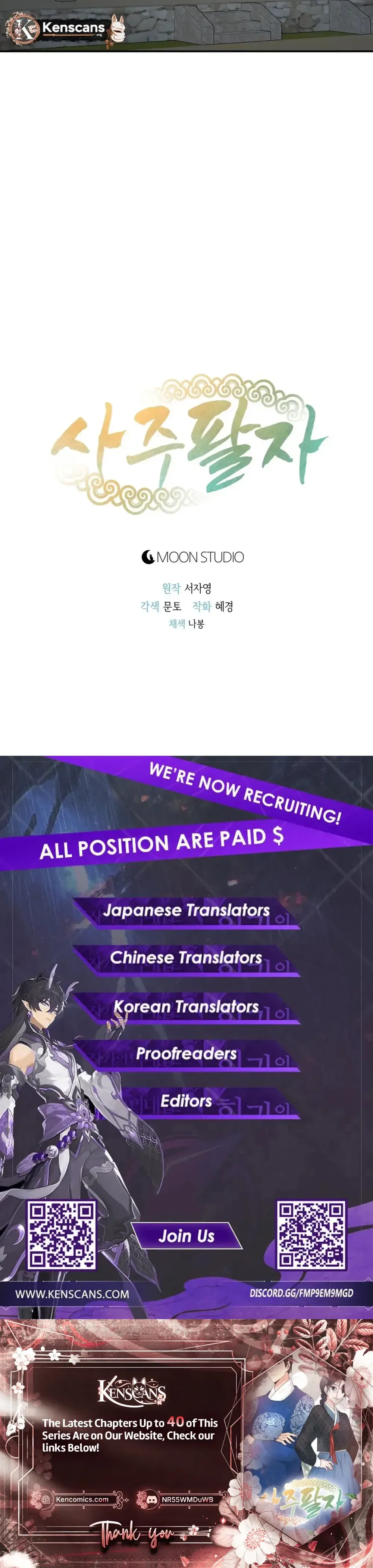 Four Pillars of Destiny Chapter 25 Page 30