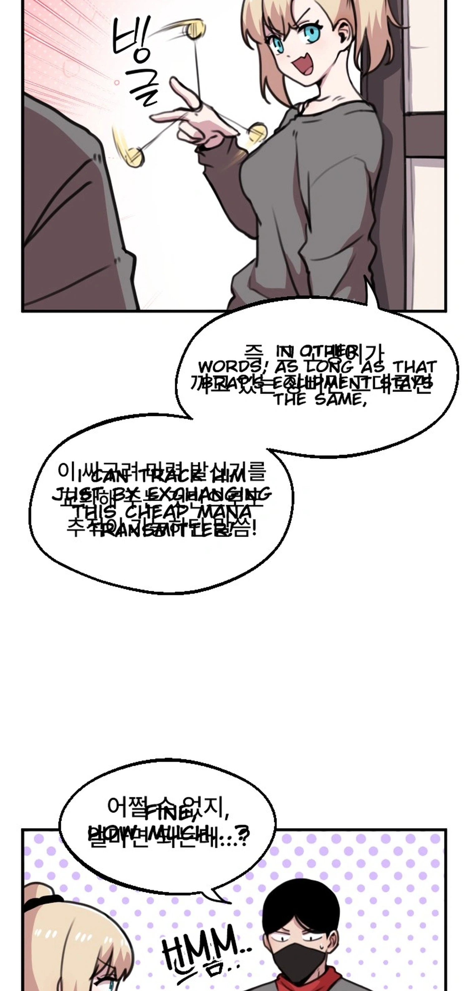 Hero Party Comic Chapter 16 Page 12
