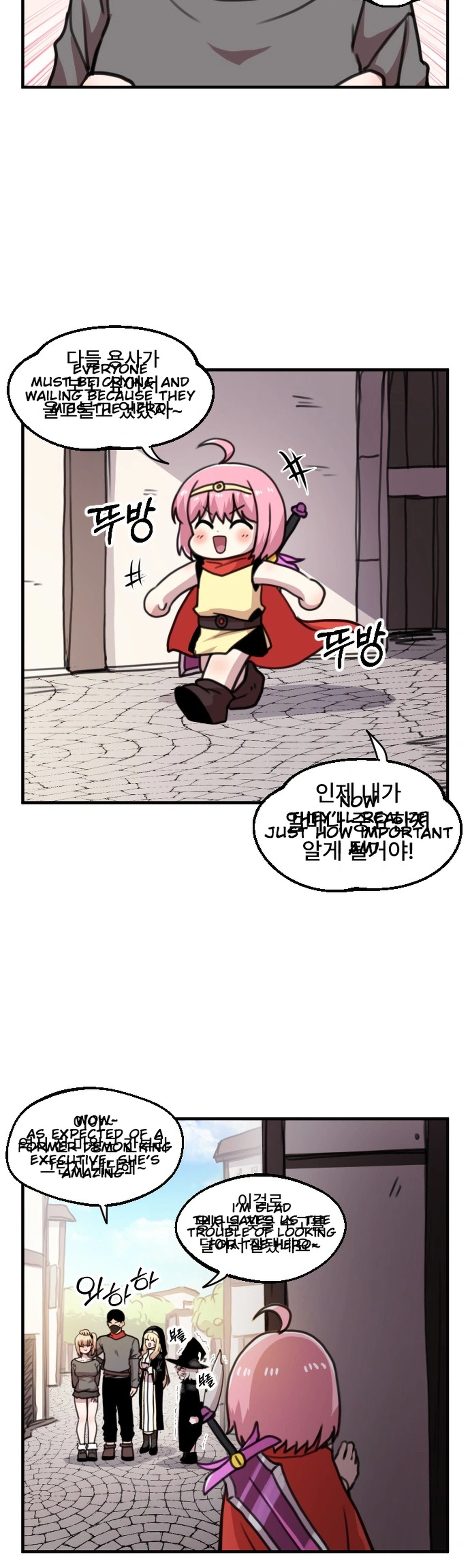 Hero Party Comic Chapter 16 Page 14