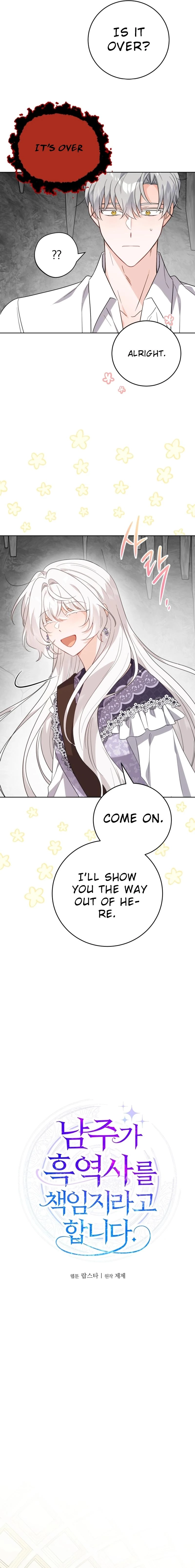 Hiding the Archduke's Humiliating History Chapter 73 Page 6