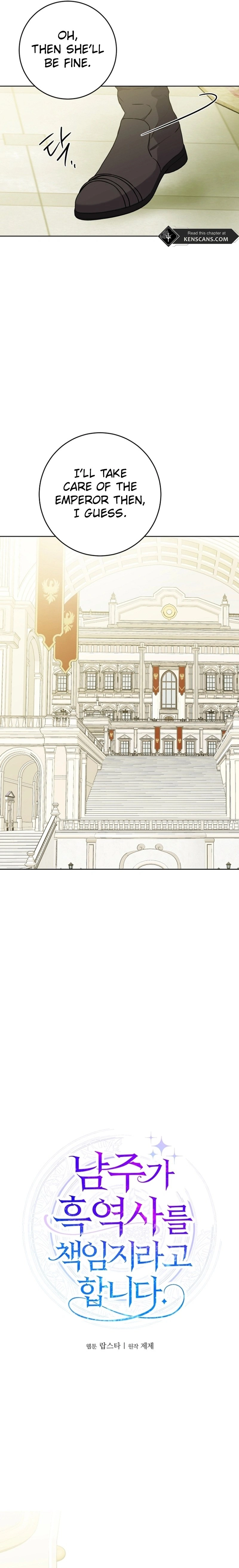 Hiding the Archduke's Humiliating History Chapter 67 Page 4