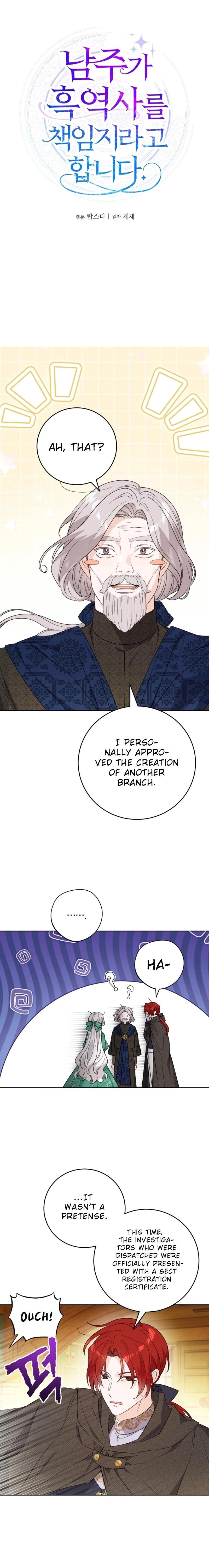Hiding the Archduke's Humiliating History Chapter 69 Page 6