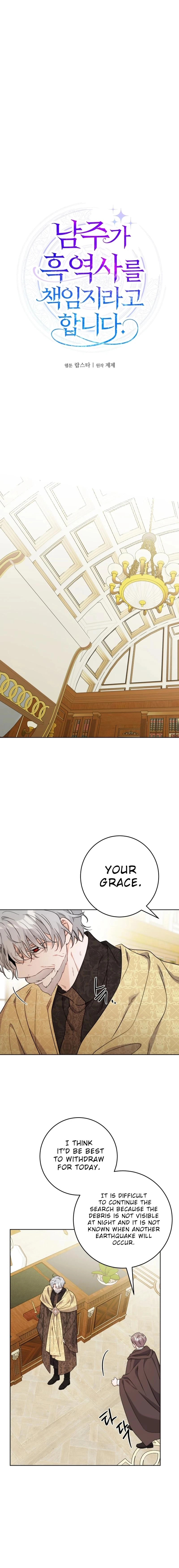 Hiding the Archduke's Humiliating History Chapter 72 Page 6