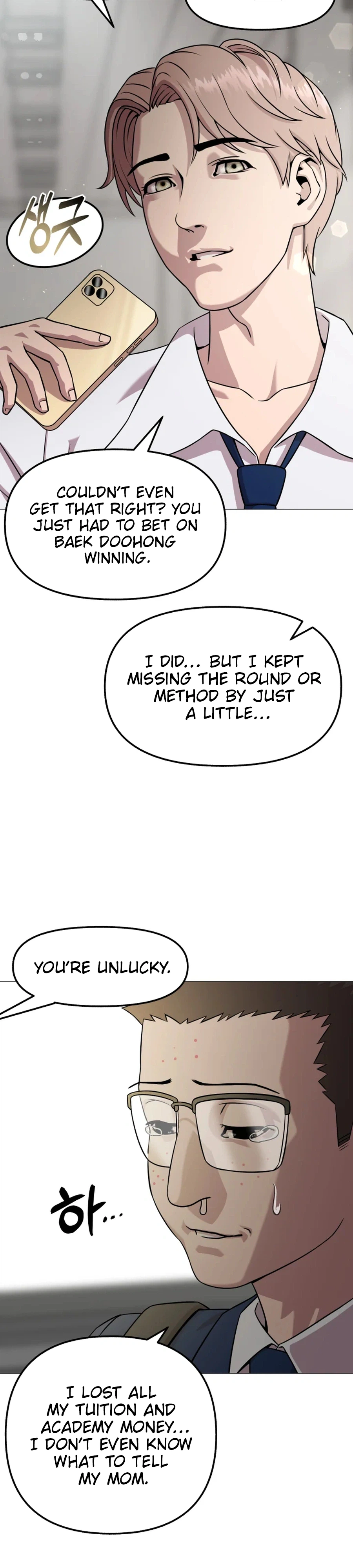 High School Mythology Chapter 33 Page 24