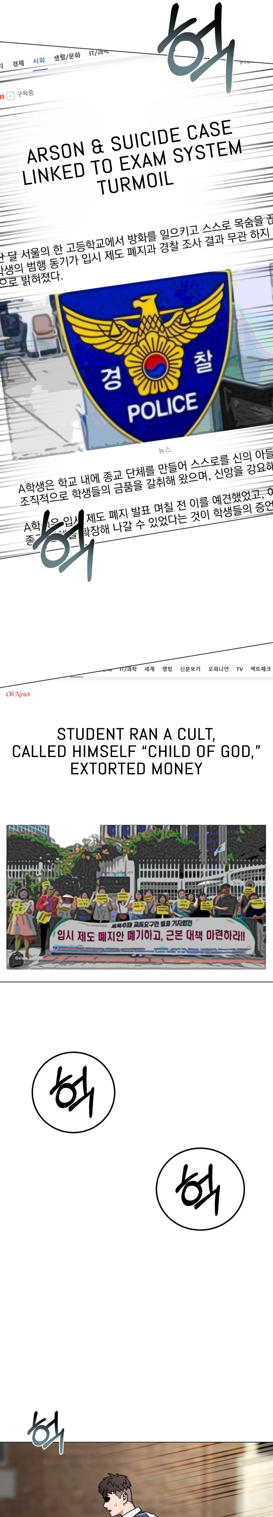 High School Mythology Chapter 43 Page 13