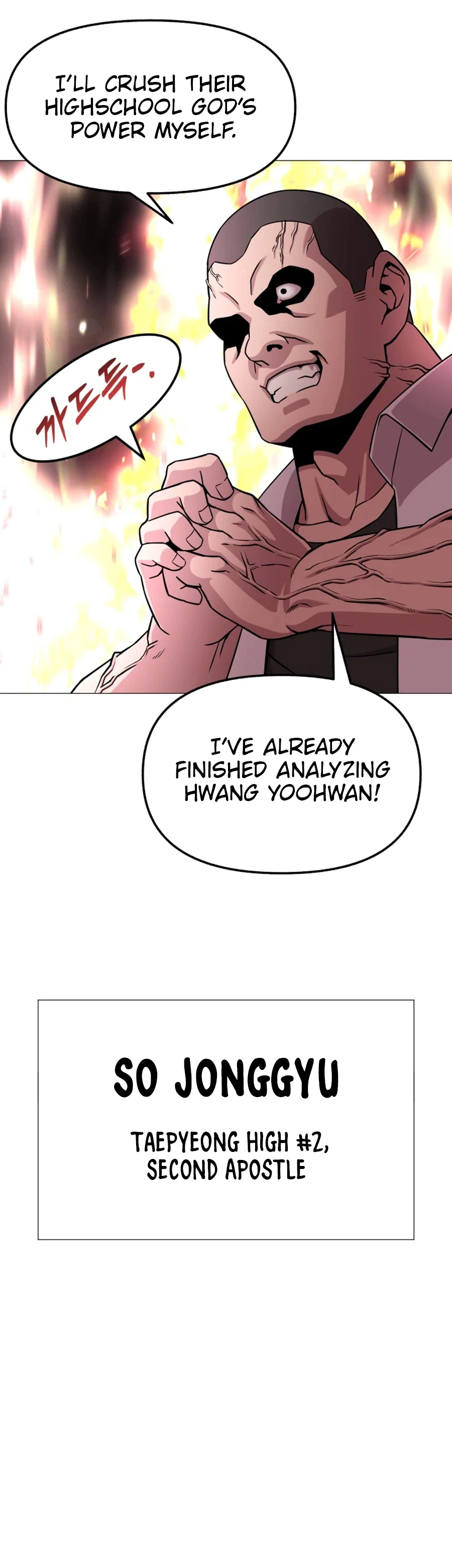 High School Mythology Chapter 34 Page 9