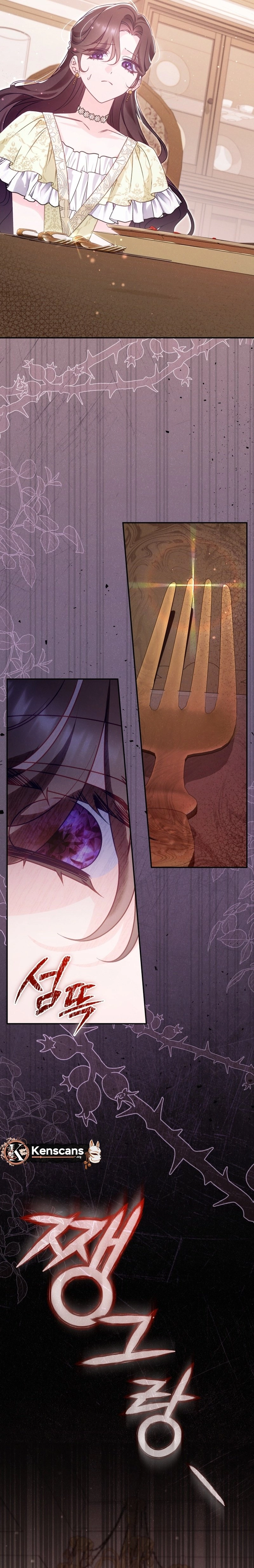 Honey, I Think That's a Misunderstanding Chapter 3 Page 5