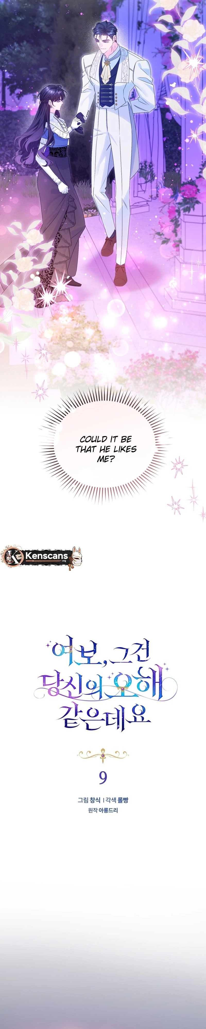 Honey, I Think That's a Misunderstanding Chapter 9 Page 3
