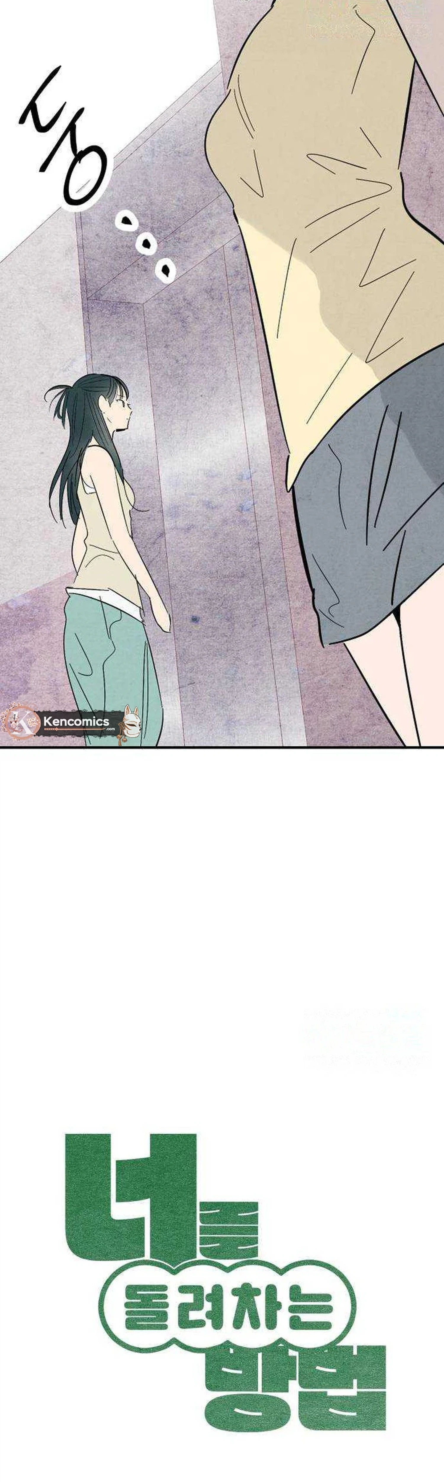 How to Turn You Around Chapter 33 Page 4