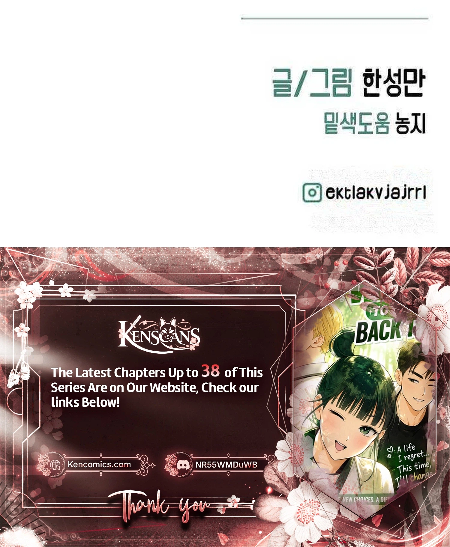 How to Turn You Around Chapter 33 Page 31