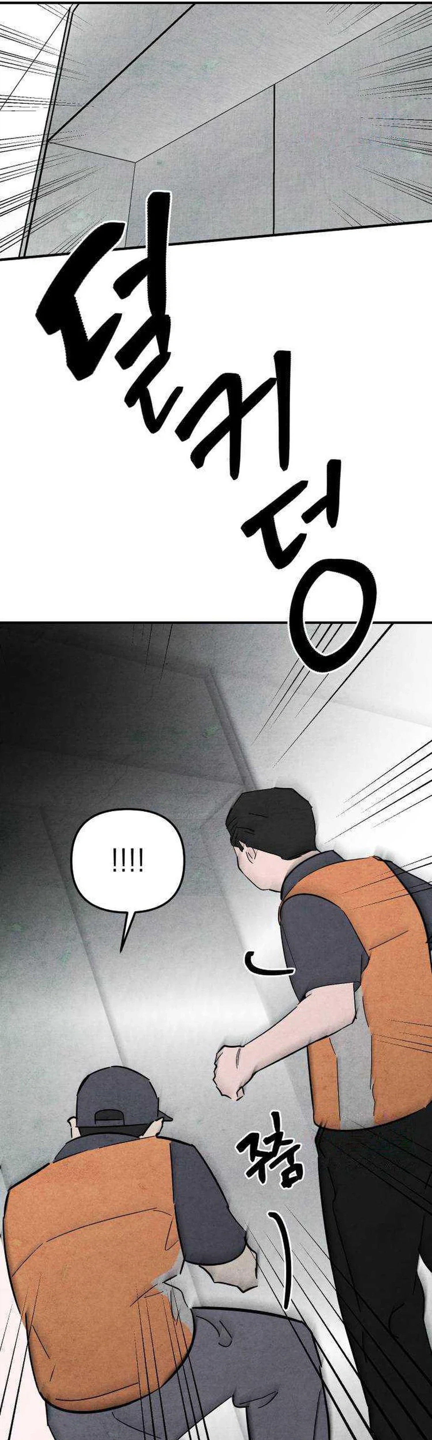 How to Turn You Around Chapter 34 Page 27
