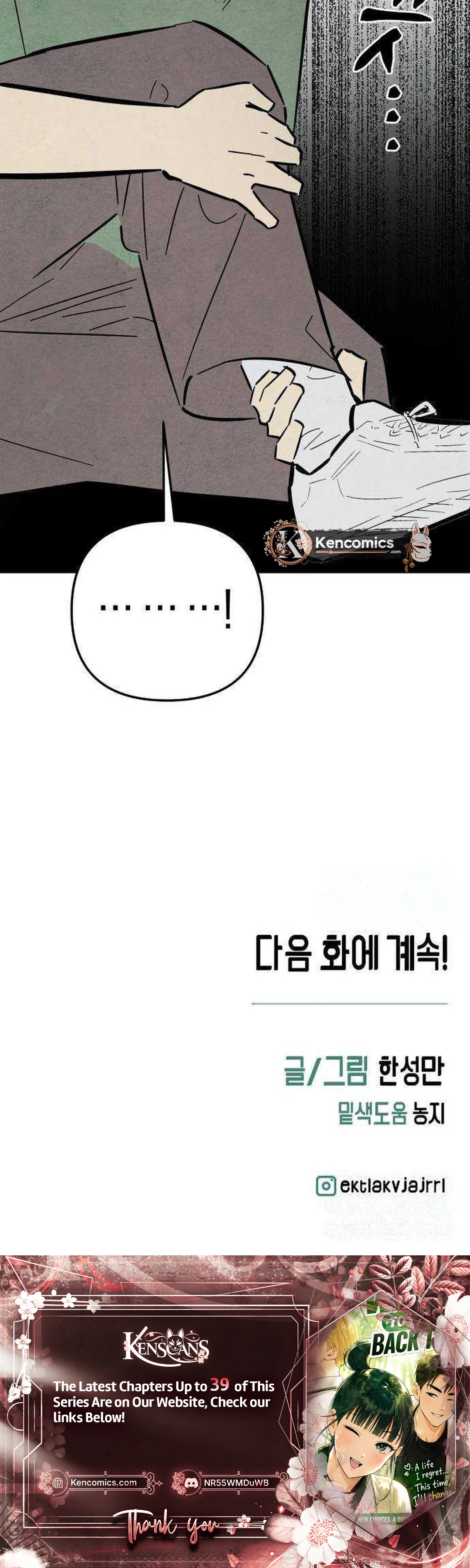How to Turn You Around Chapter 34 Page 31