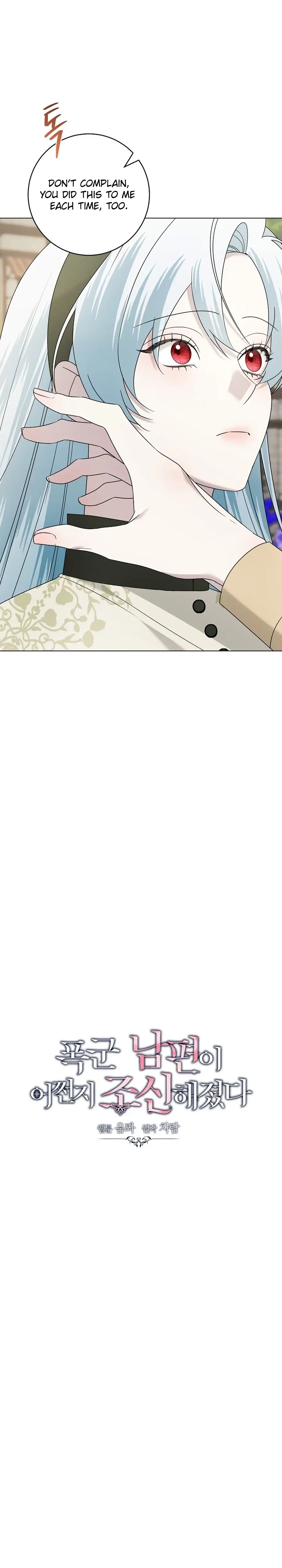 I Accidentally Tamed the Duke Chapter 101 Page 7