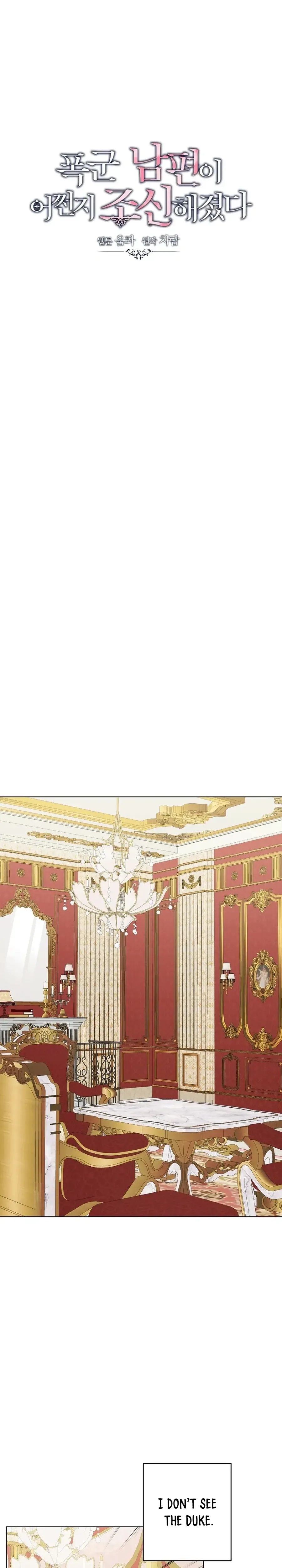 I Accidentally Tamed the Duke Chapter 100 Page 11