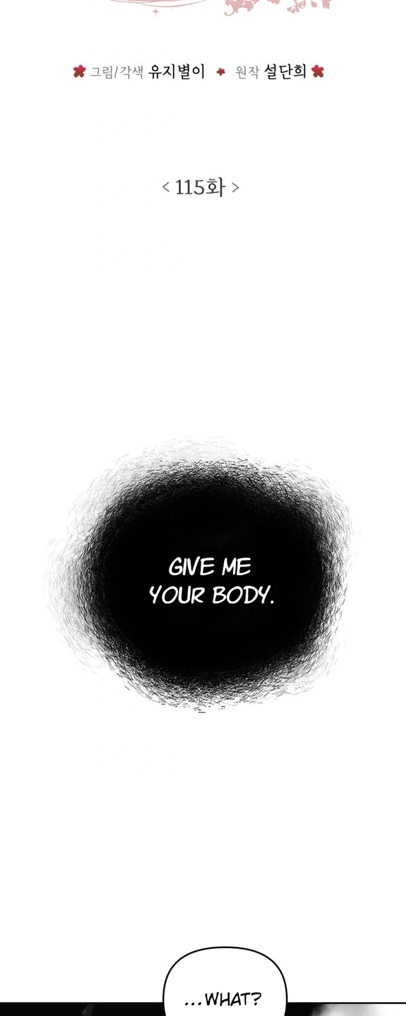 I Adopted the Male Lead from the Shelter Chapter 115 Page 16