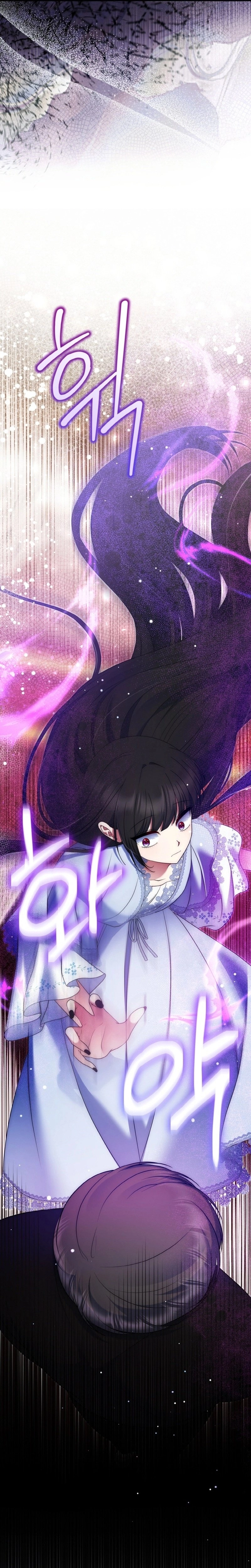 I Am the Last Villainess He Has to Kill Chapter 31 Page 11