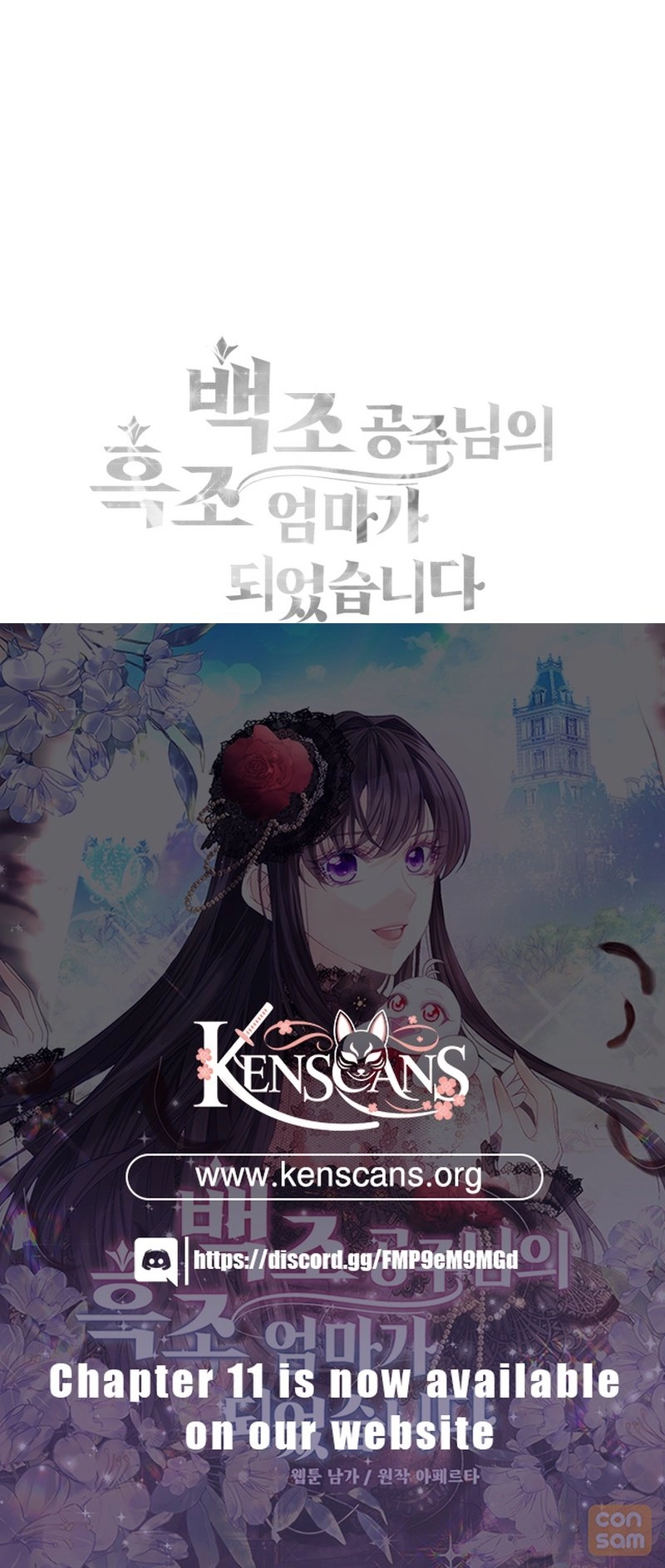 I Became the Black Swan Mother of the White Swan Princess Chapter 4 Page 28