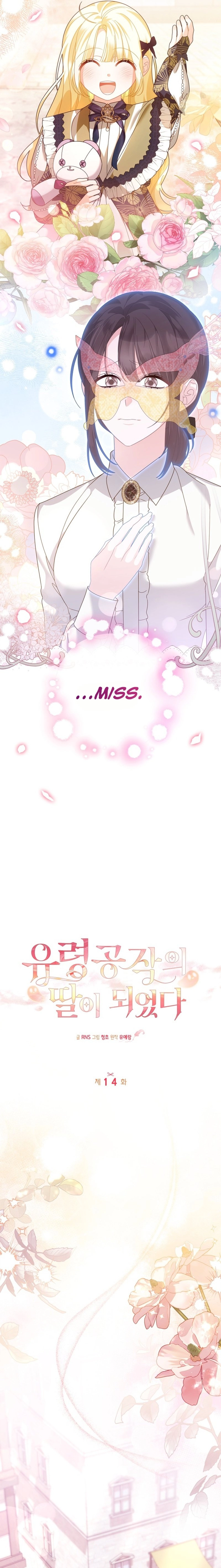 I Became the Daughter of the Ghost Duke Chapter 14 Page 7