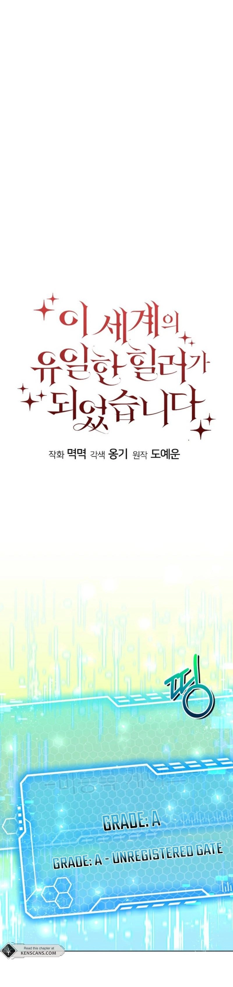 I Became the Only Healer in This World Chapter 25 Page 5