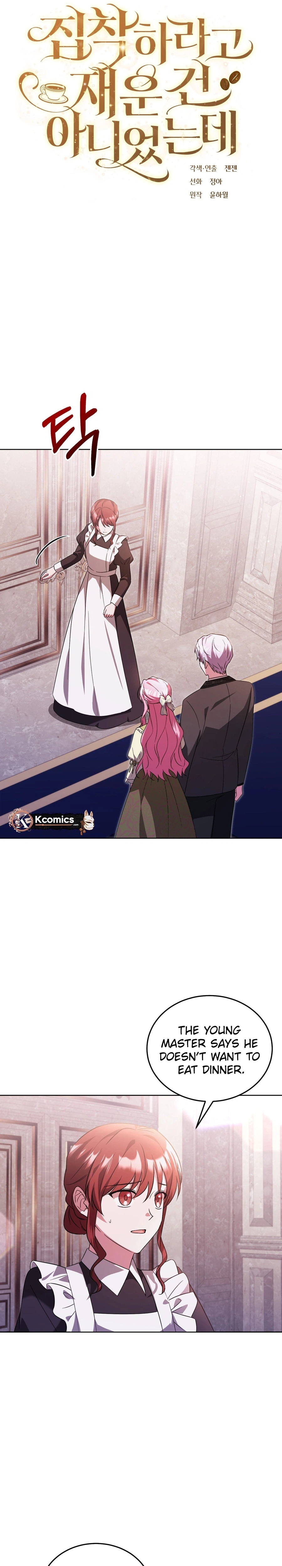 I Didn't Lull You to Sleep Only for You to Be Obsessed Chapter 79 Page 7