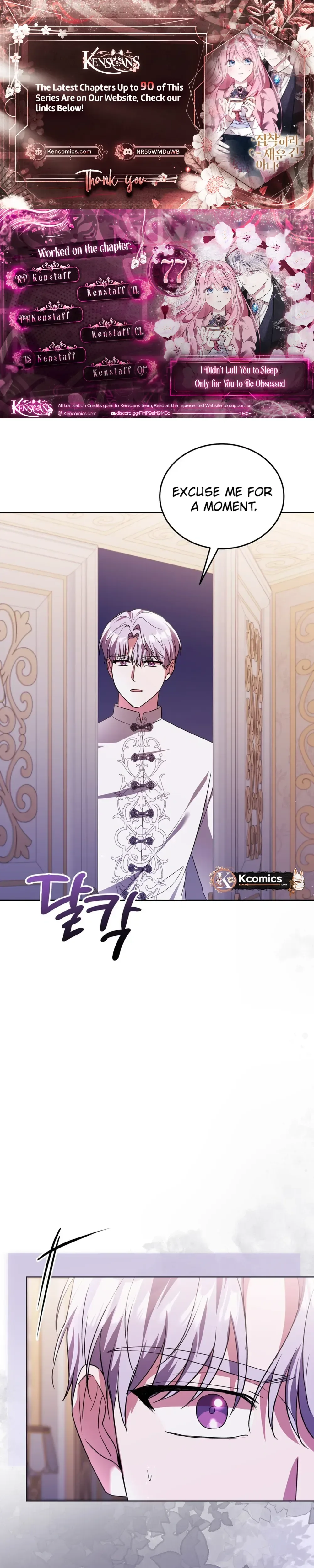 I Didn't Lull You to Sleep Only for You to Be Obsessed Chapter 77 Page 1