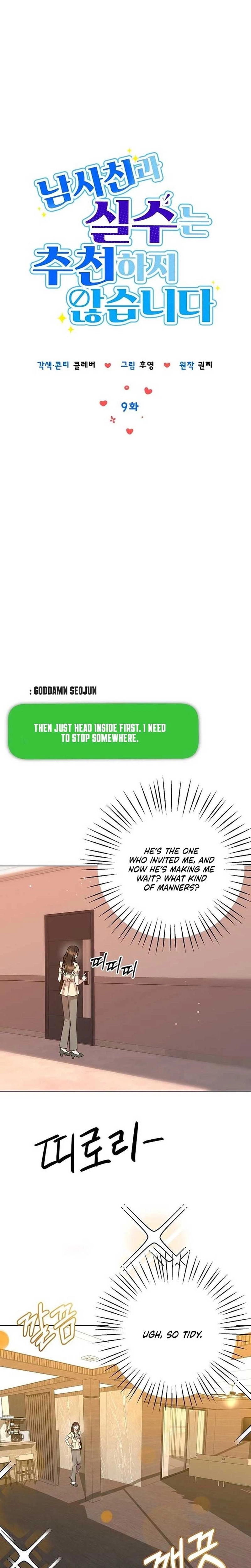 I Don't Recommend Making a Mistake With Your Male Friend Chapter 9 Page 4