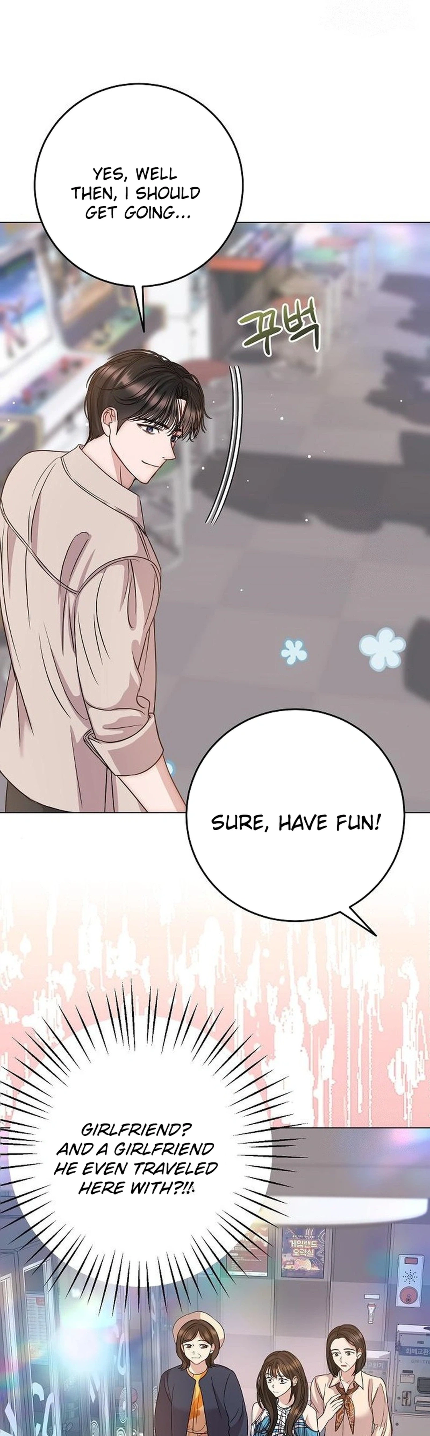 I Don't Recommend Making a Mistake With Your Male Friend Chapter 17 Page 5