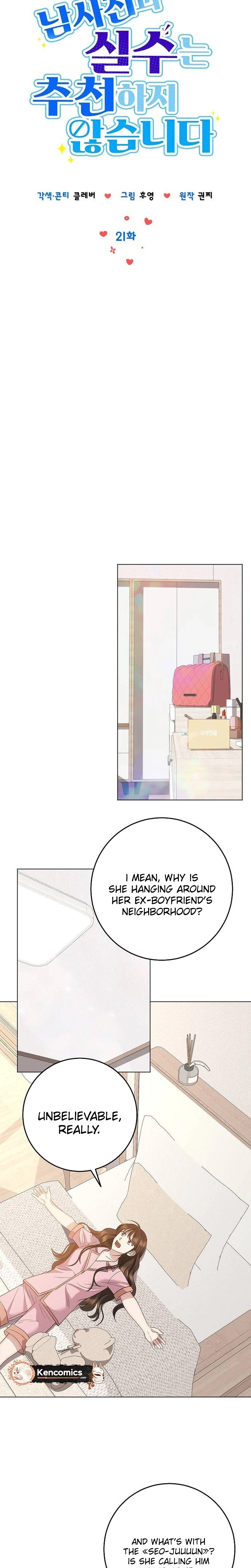 I Don't Recommend Making a Mistake With Your Male Friend Chapter 21 Page 11