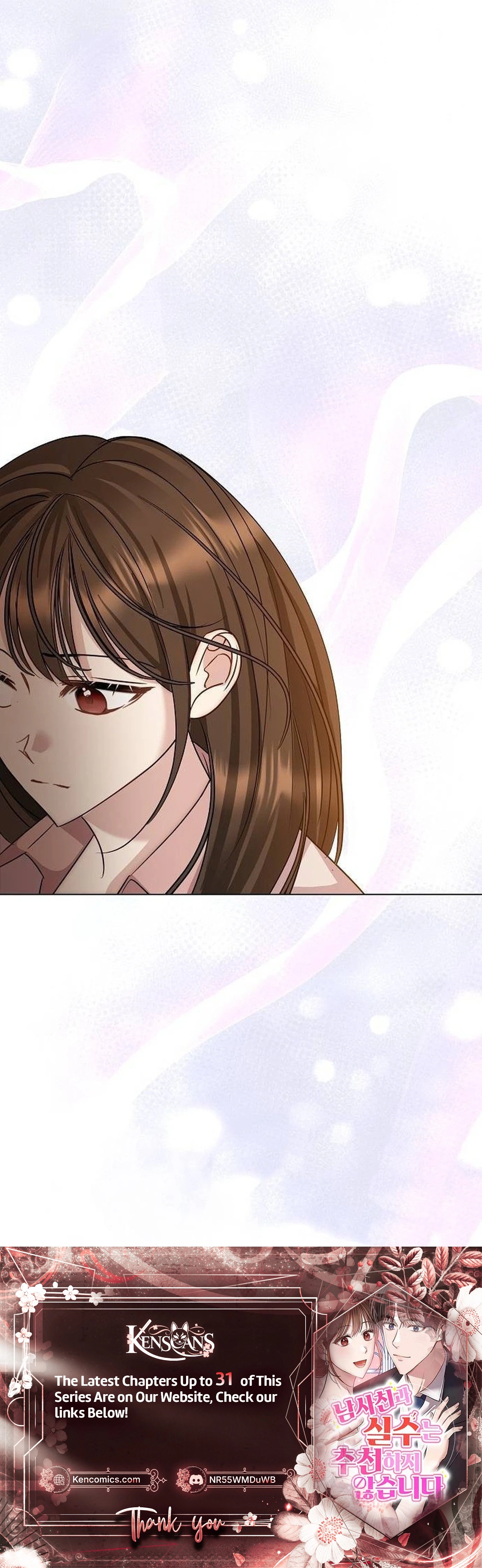 I Don't Recommend Making a Mistake With Your Male Friend Chapter 24 Page 31