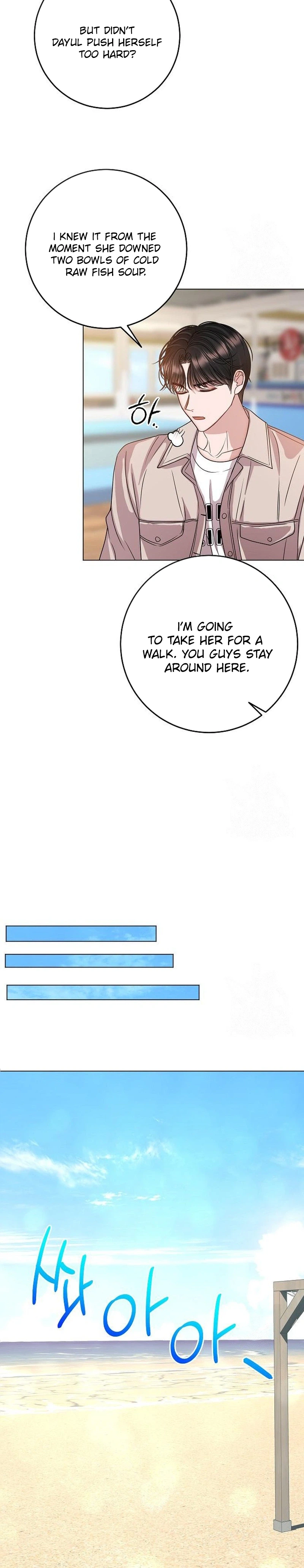 I Don't Recommend Making a Mistake With Your Male Friend Chapter 16 Page 15