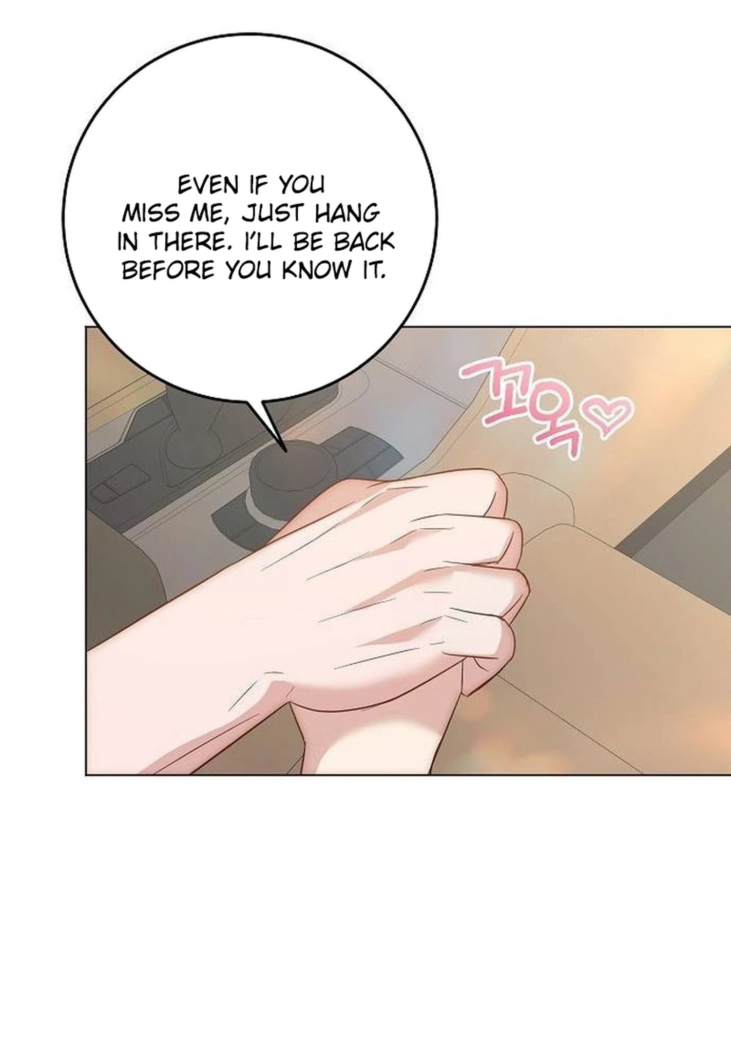 I Don't Recommend Making a Mistake With Your Male Friend Chapter 27 Page 6