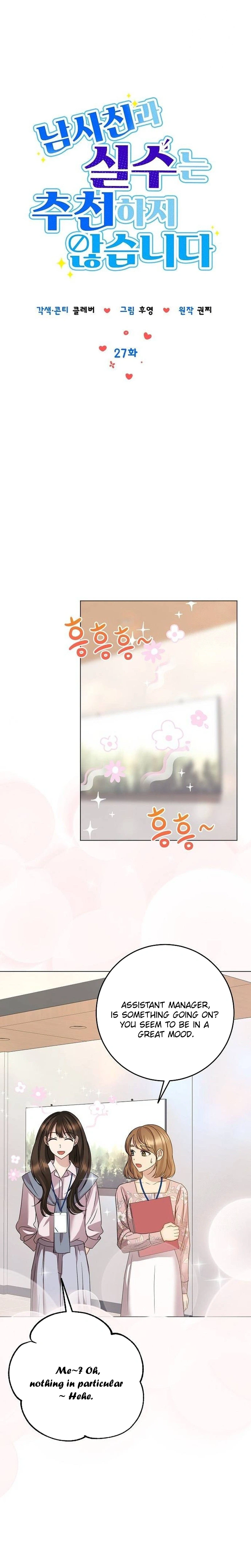 I Don't Recommend Making a Mistake With Your Male Friend Chapter 27 Page 10
