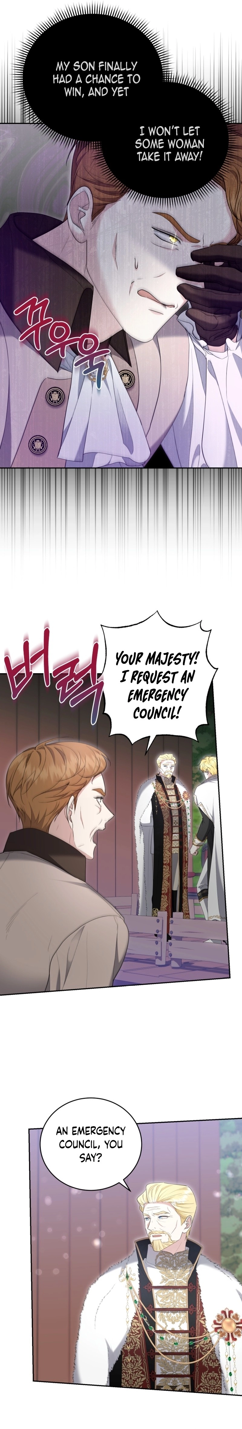I Don't Want to Be a Lady Chapter 25 Page 18