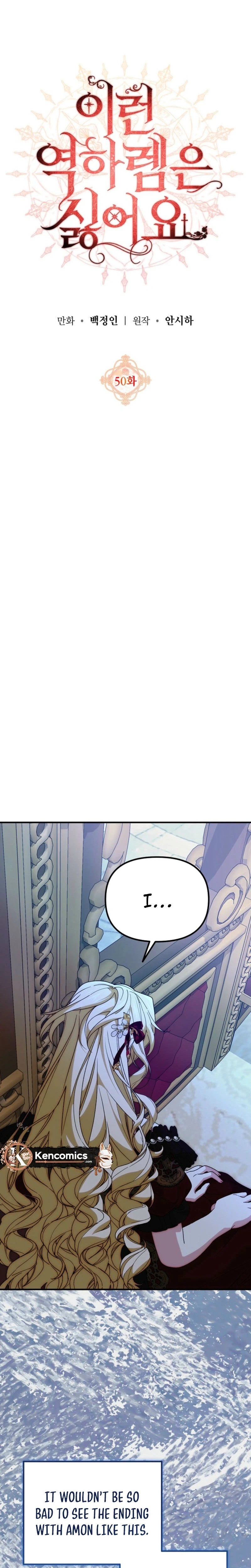 I Hate This Kind of Reverse Harem Chapter 50 Page 8