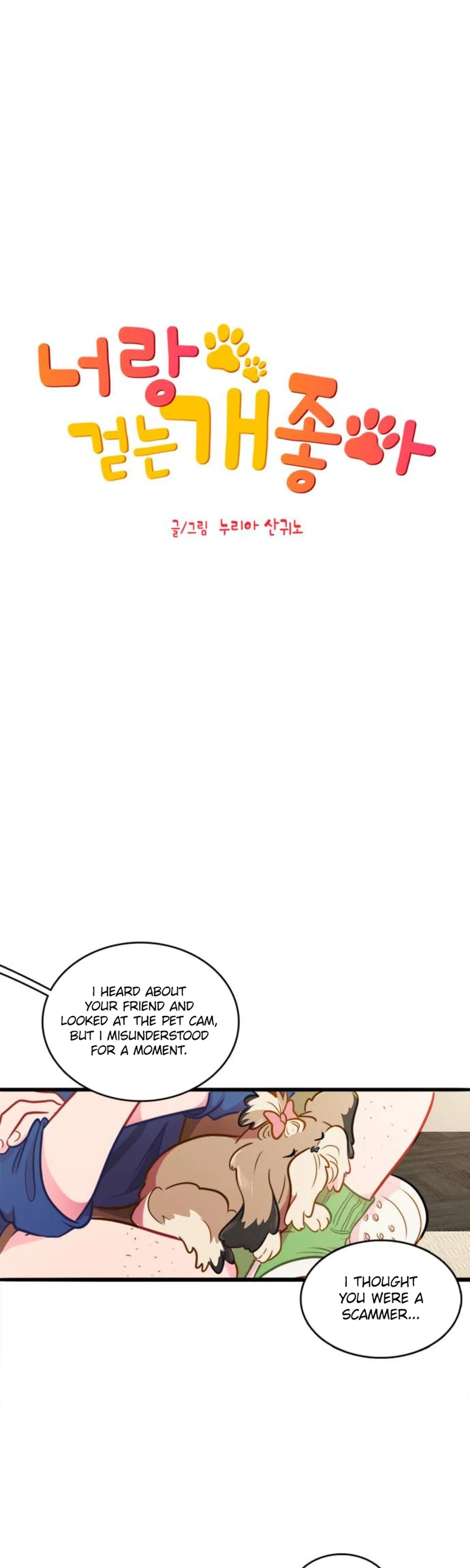 I love walking with you Chapter 3 Page 4