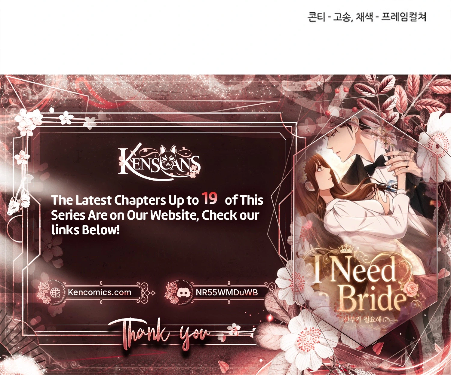 I Need a Bride Chapter 13 Page 26