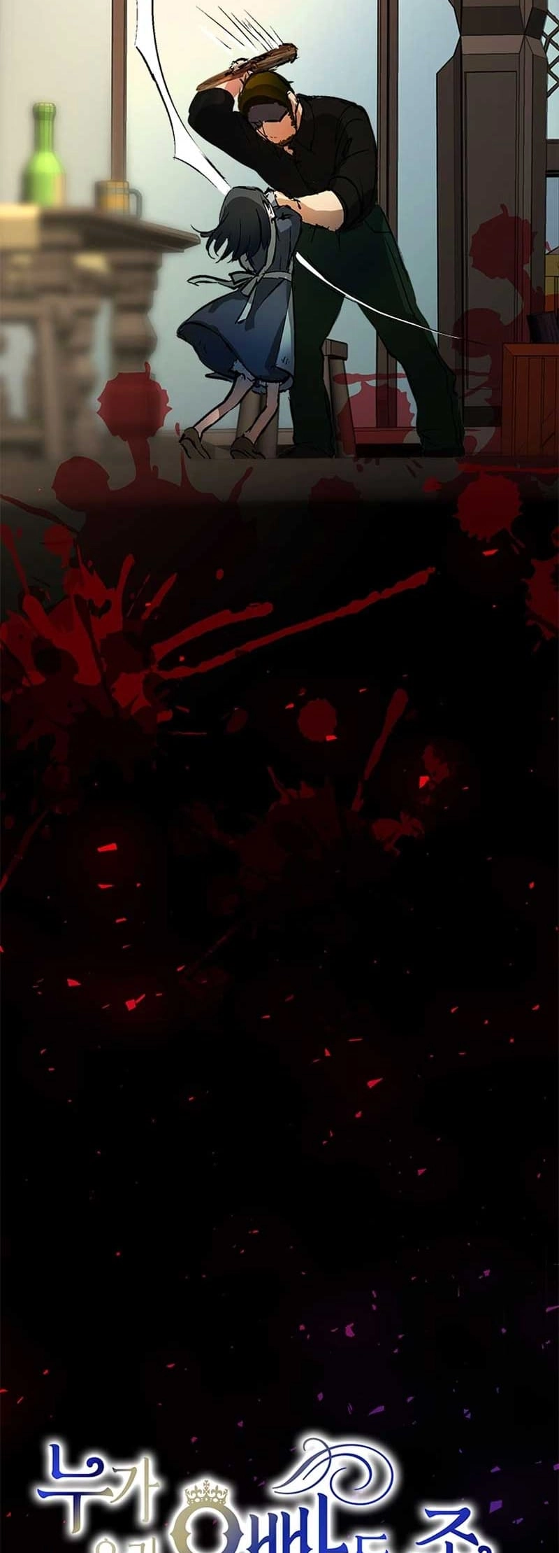 I Need Someone to Stop My Older Brothers Chapter 4 Page 3