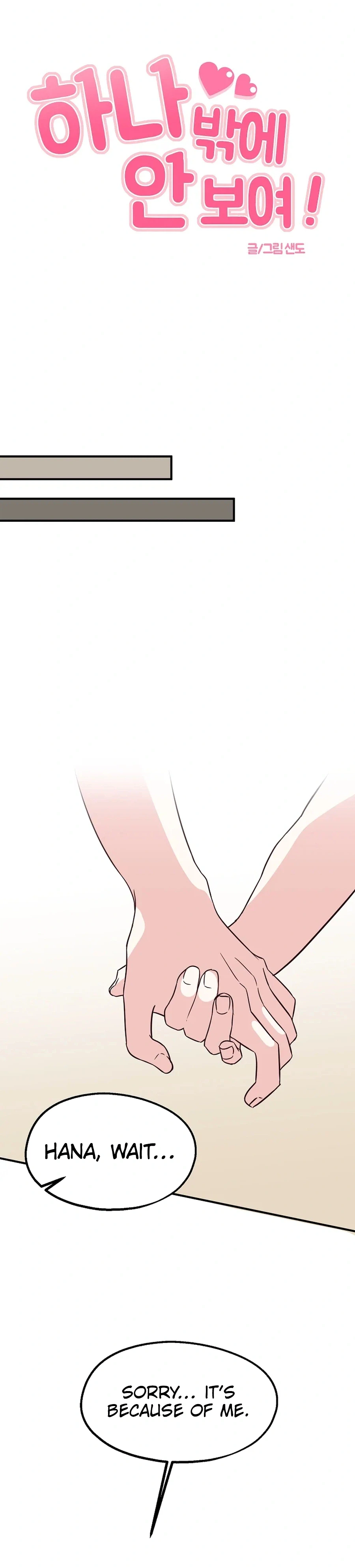 I Only Love Hana Chapter 33 Page 12