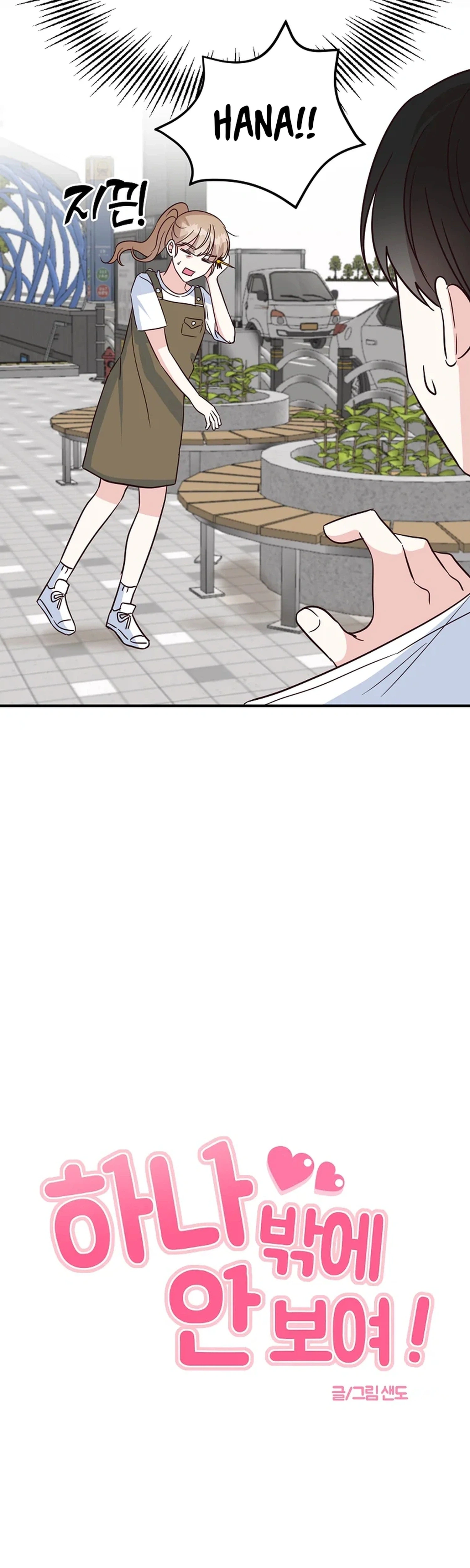 I Only Love Hana Chapter 34 Page 4