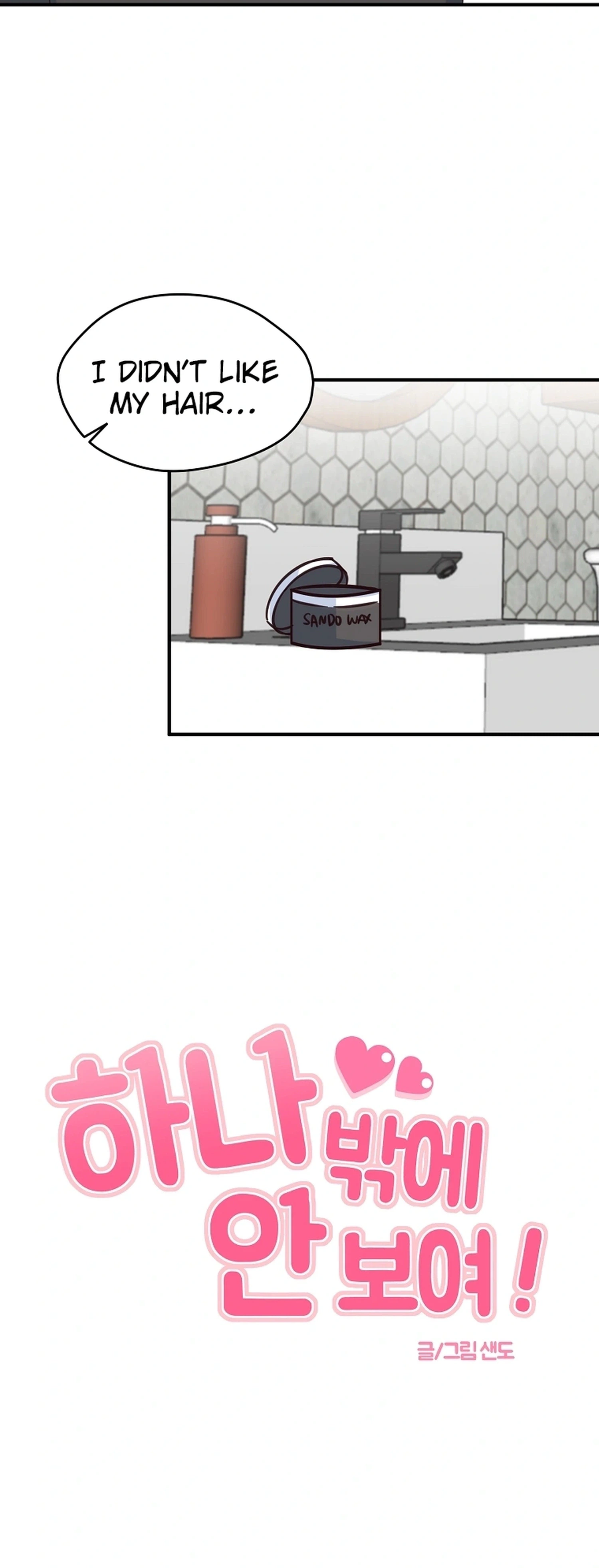 I Only Love Hana Chapter 48 Page 6