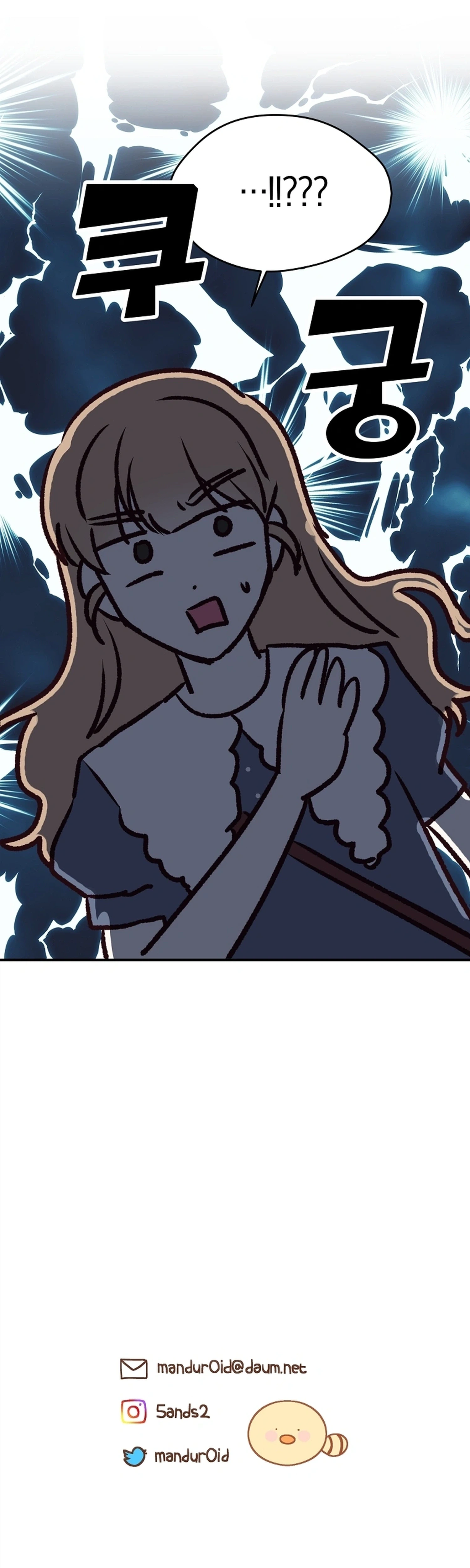 I Only Love Hana Chapter 49 Page 24