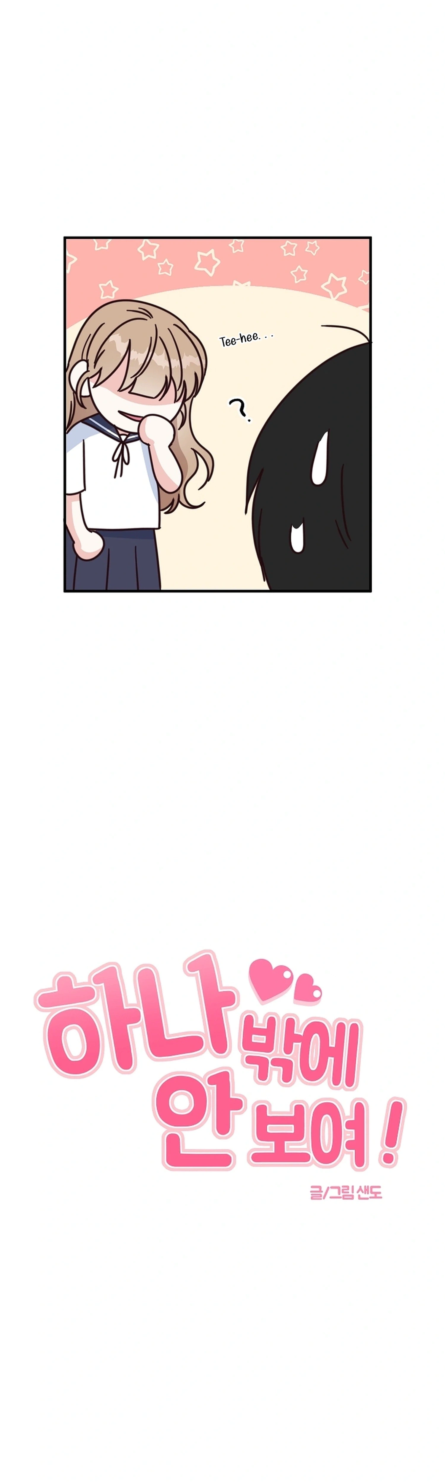 I Only Love Hana Chapter 47 Page 4
