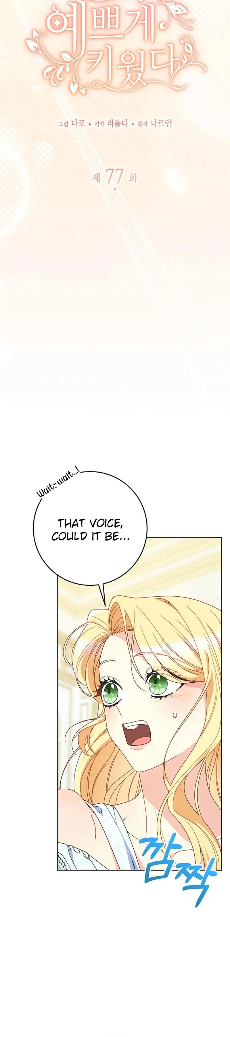 I Raised My Younger Sister Beautifully Chapter 77 Page 3