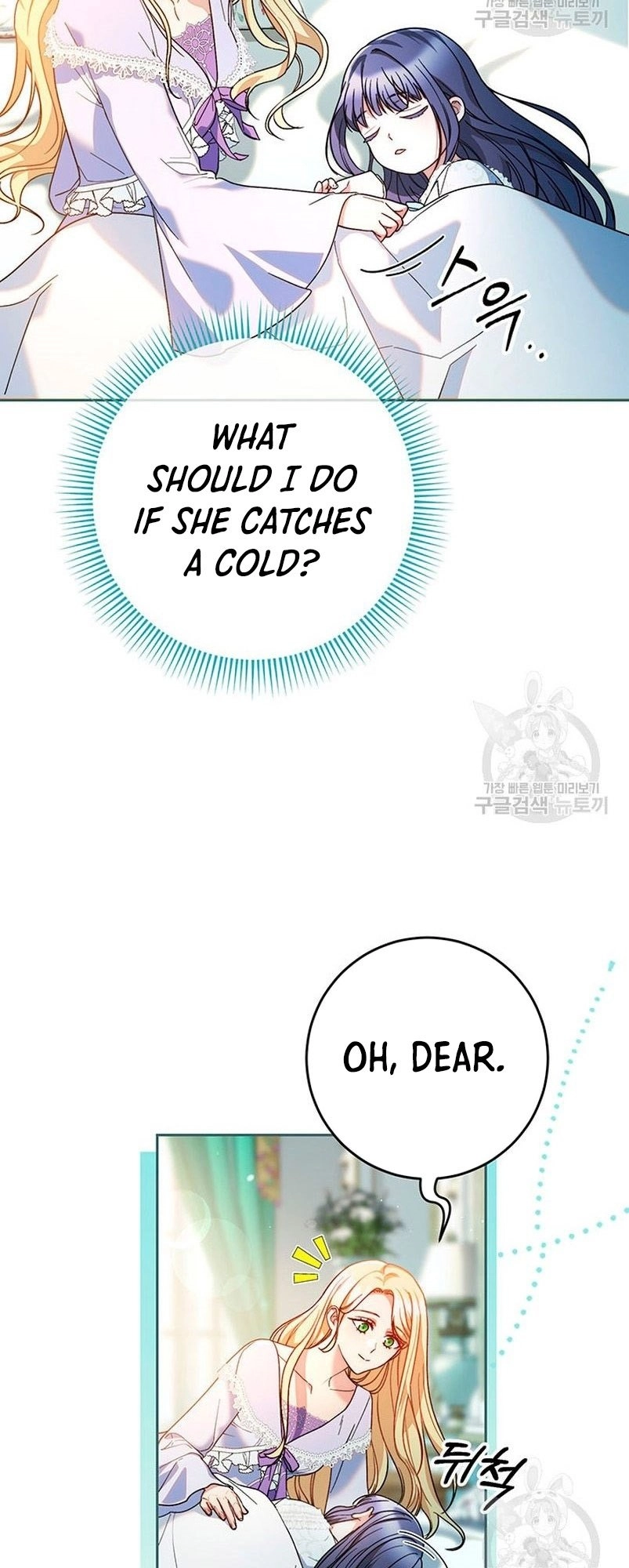 I Raised My Younger Sister Beautifully Chapter 15 Page 9