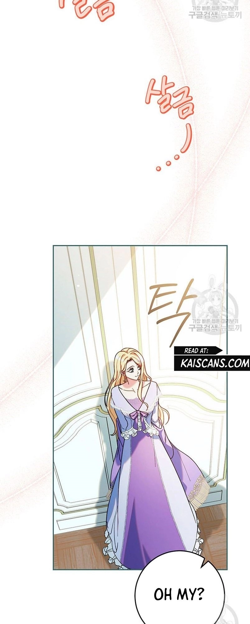 I Raised My Younger Sister Beautifully Chapter 15 Page 13
