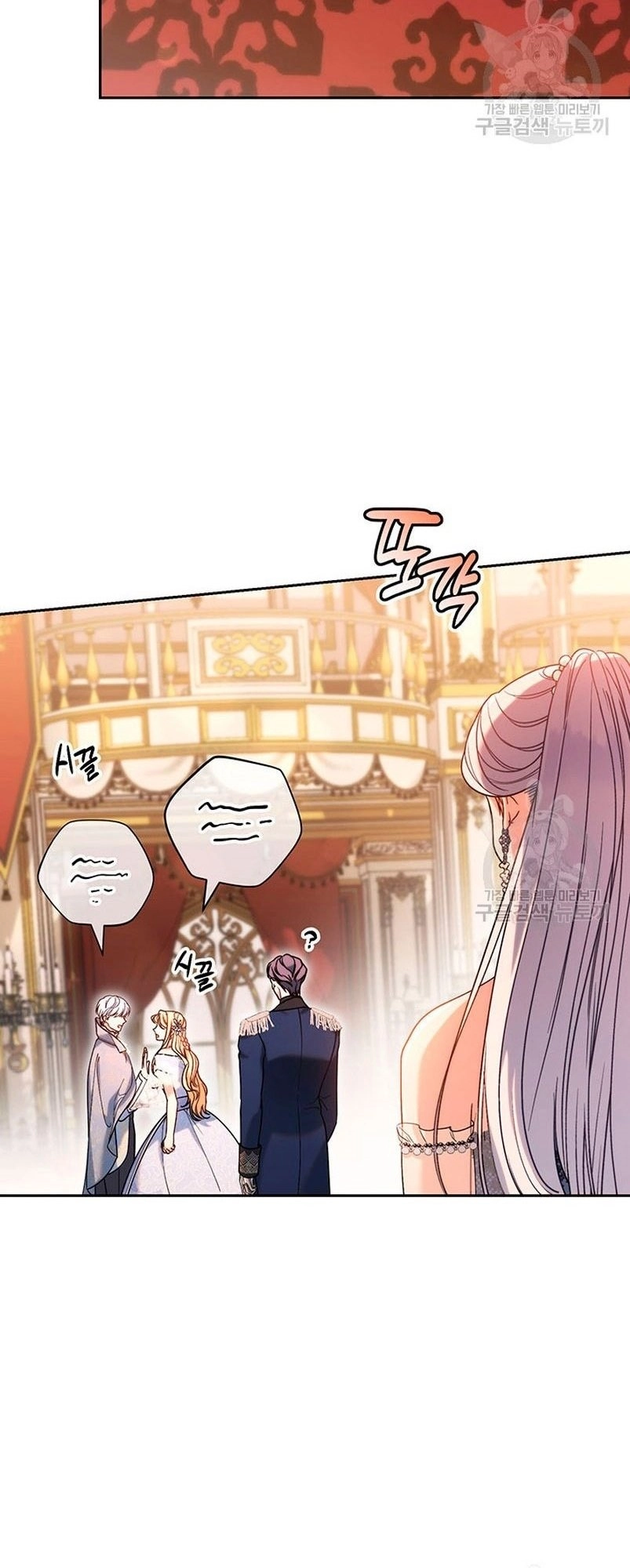 I Raised My Younger Sister Beautifully Chapter 15 Page 54