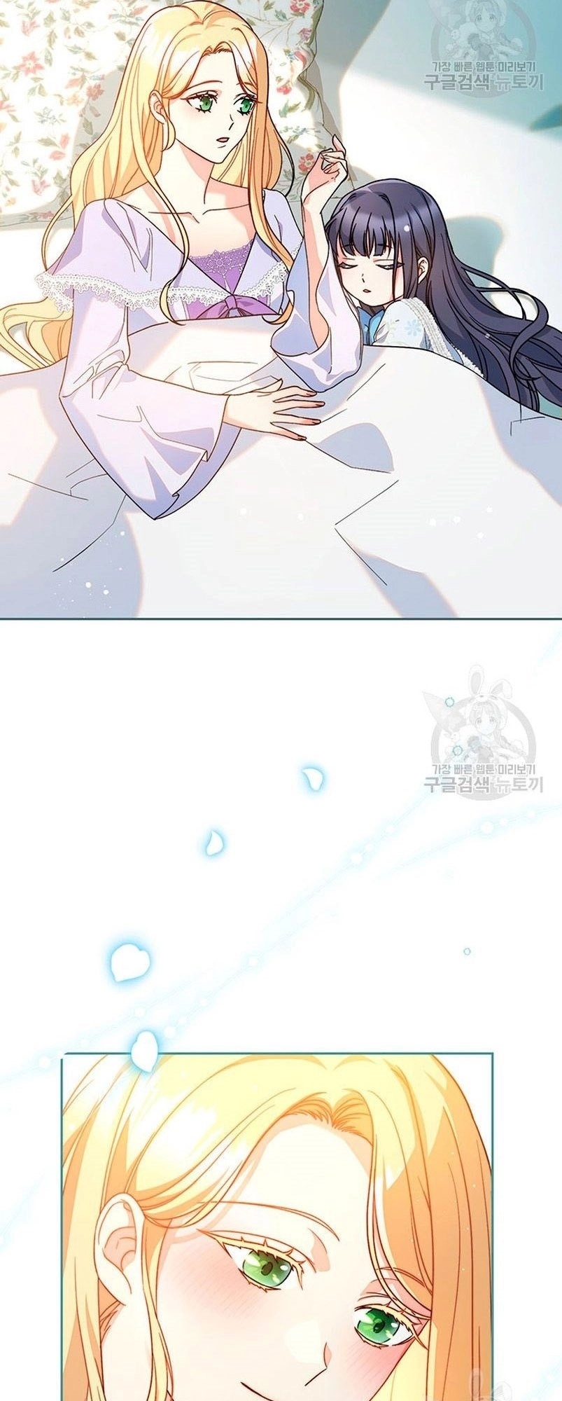 I Raised My Younger Sister Beautifully Chapter 15 Page 6