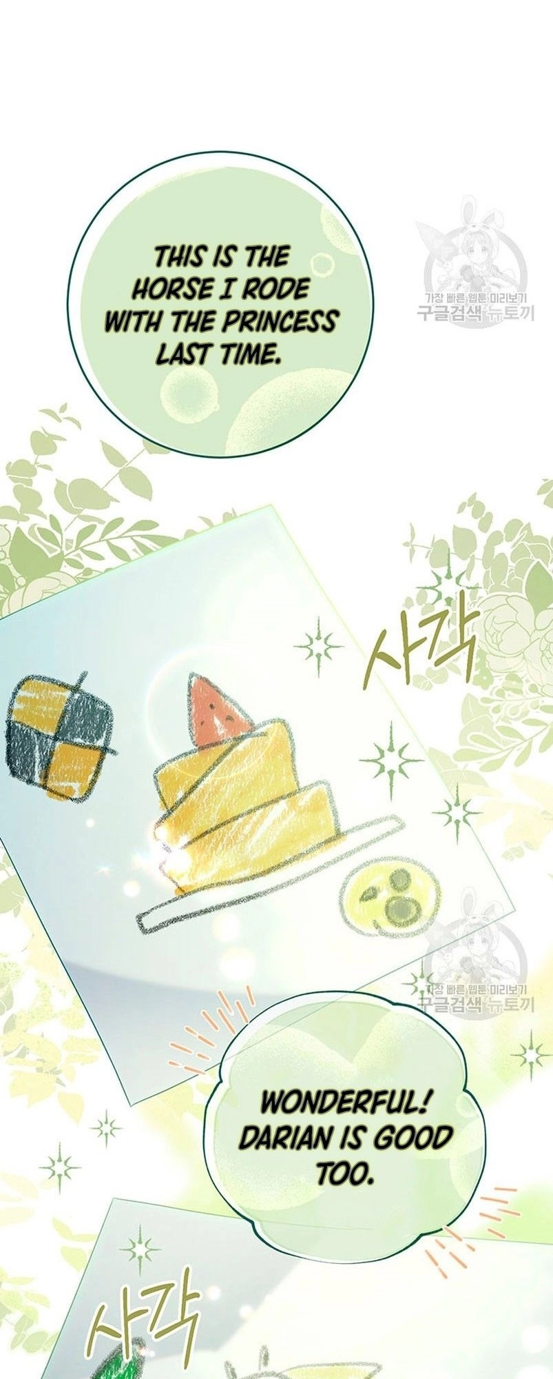I Raised My Younger Sister Beautifully Chapter 15 Page 35