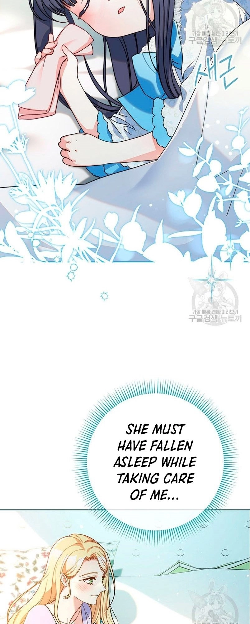 I Raised My Younger Sister Beautifully Chapter 15 Page 8