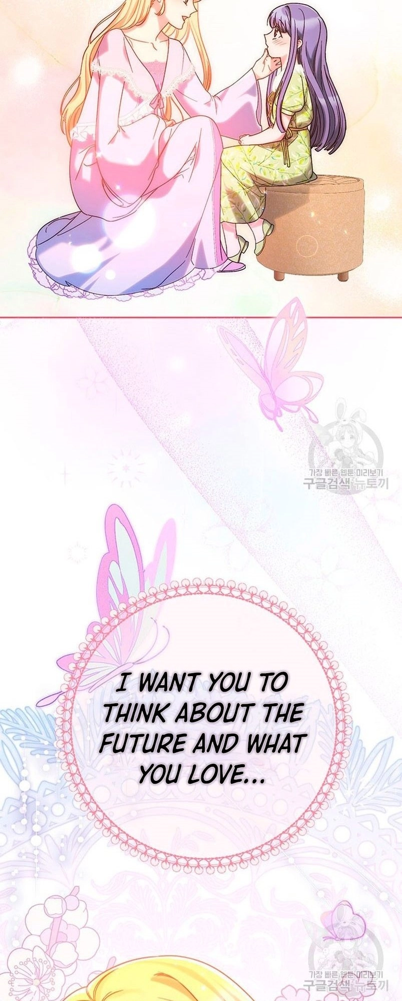 I Raised My Younger Sister Beautifully Chapter 15 Page 25